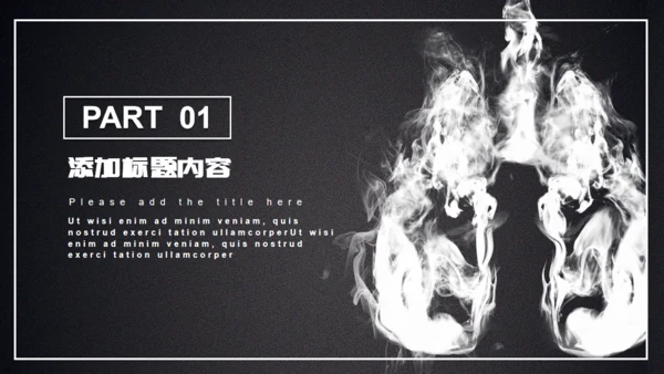 黑色简约世界无烟日通用PPT模板