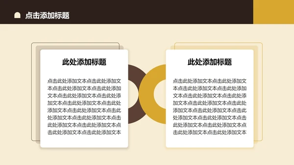 黄色简约风文化主题旅游攻略PPT模板
