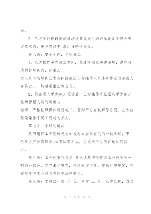 建筑吊车机械租赁合同范本.docx