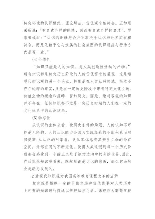 中国高等教育论文精选.docx