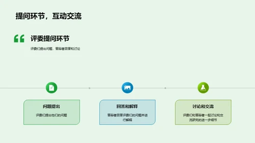 环境科学研究解析