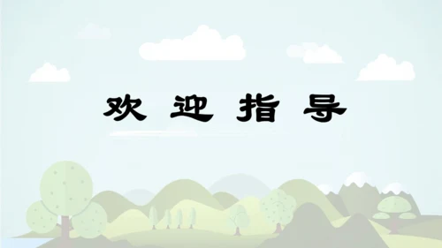 统编版-2024-2025学年五年级语文上册同步精品语文园地七 课件