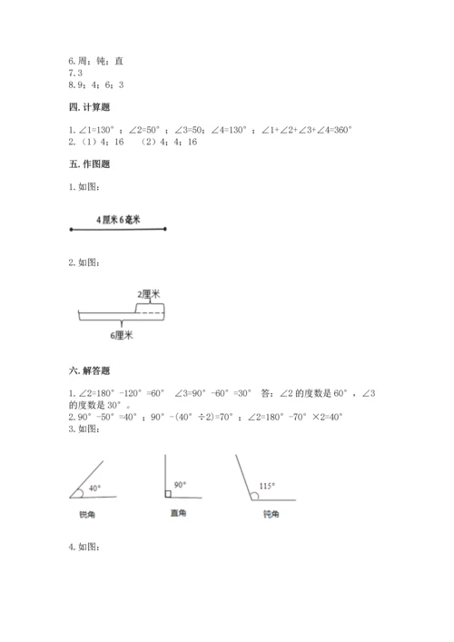 西师大版四年级上册数学第三单元 角 测试卷及答案【全国通用】.docx