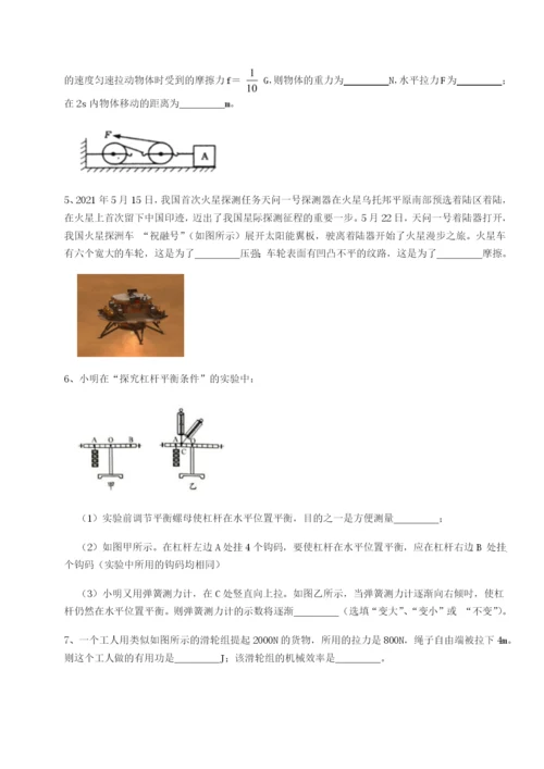 基础强化广东深圳市高级中学物理八年级下册期末考试专项攻克练习题（含答案详解）.docx