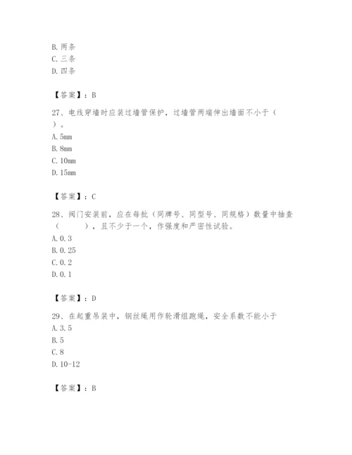 2024年施工员之设备安装施工基础知识题库【必刷】.docx