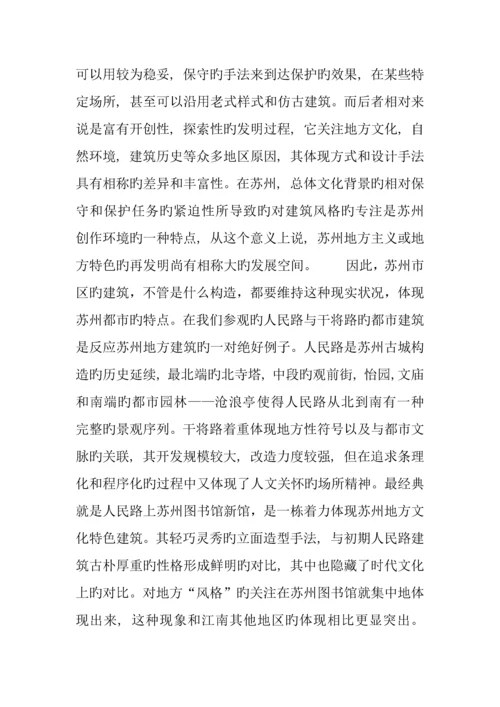 土木工程系大学生毕业实习报告.docx