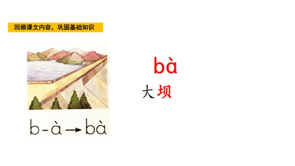 统编版语文一年级上册3 b p m f  课件