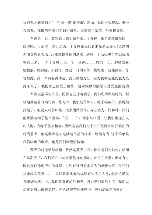 热门初中军训心得体会汇总八篇.docx