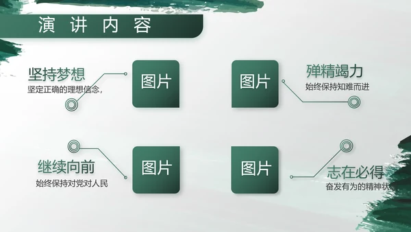 部队军事工作总结汇报动态PPT