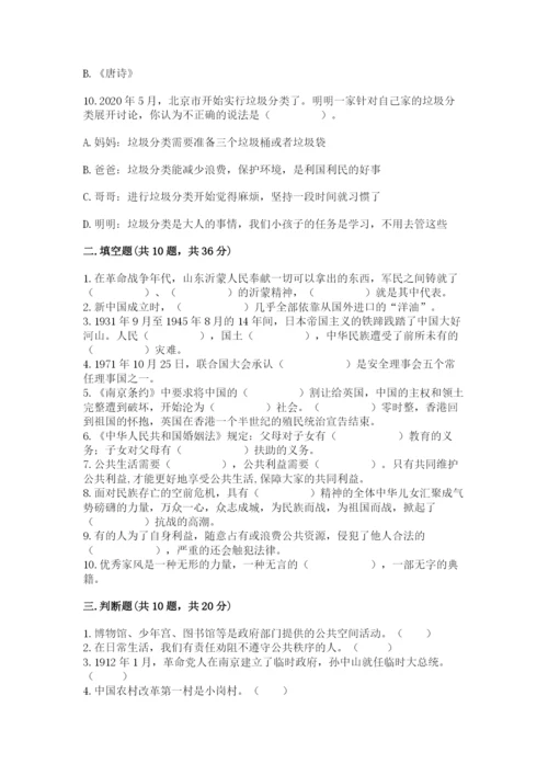 部编版五年级下册道德与法治 期末测试卷精品【名师推荐】.docx