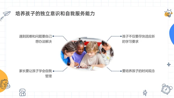 蓝色水彩简约手绘幼儿园大班家长会PPT课件