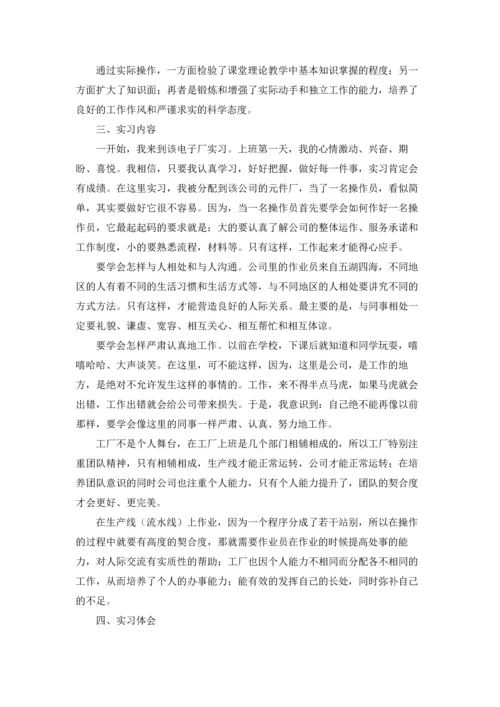 有关工程类实习报告范文8篇.docx