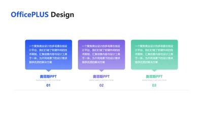 简约色块通用并列关系3项PPT单页