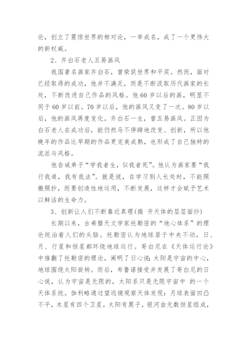 高中语文作文素材分类.docx