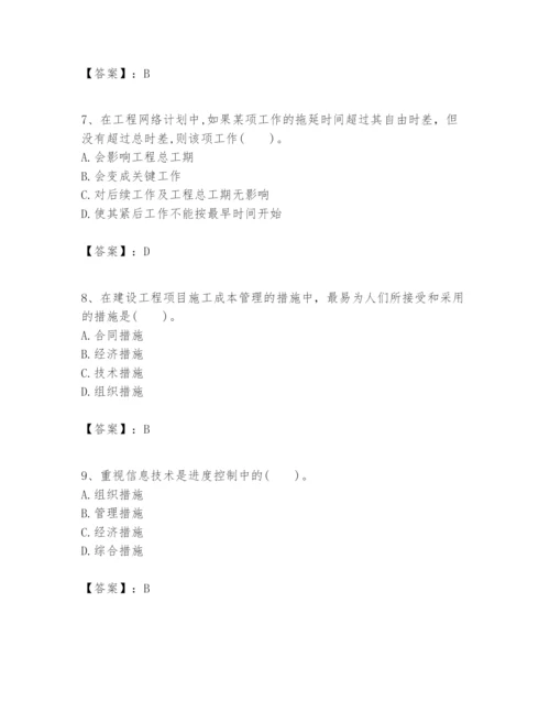 2024年一级建造师之一建建设工程项目管理题库加答案.docx