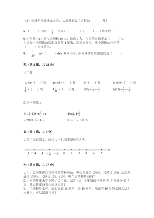 辽宁省【小升初】小升初数学试卷【全优】.docx