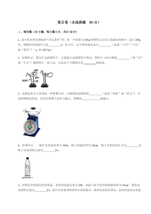 专题对点练习乌鲁木齐第四中学物理八年级下册期末考试综合训练试题（解析版）.docx