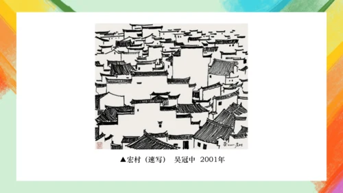 第2课《手绘线条图像——物象空间的表达》课件（共30页）