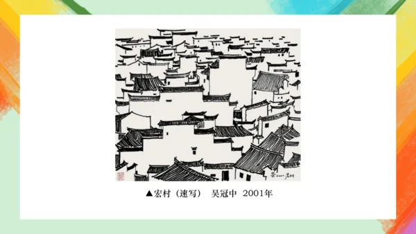 第2课《手绘线条图像——物象空间的表达》课件（共30页）