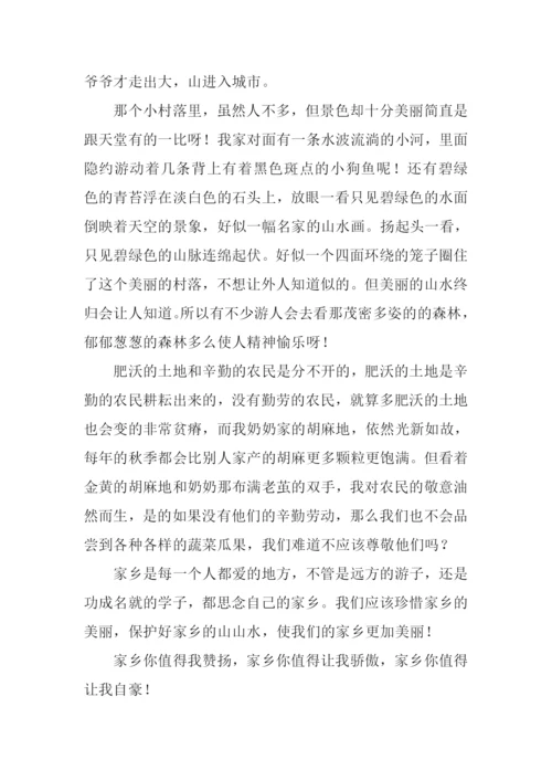 思念家乡的作文600.docx