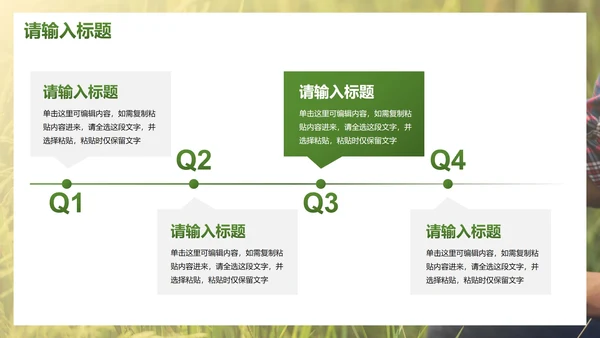 简约实景农民丰收佳节工作汇报PPT模板