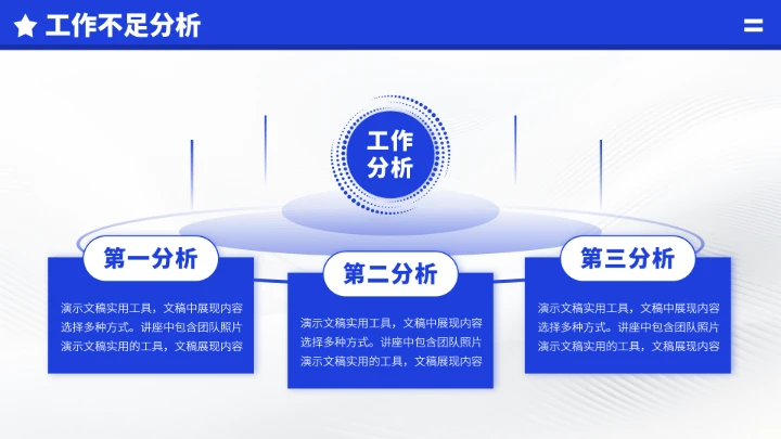 蓝色立体风工作汇报述职年终总结PPT模板