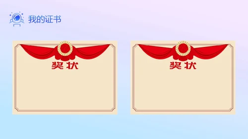 卡通儿童自我介绍个人资料兴趣爱好特长荣誉
