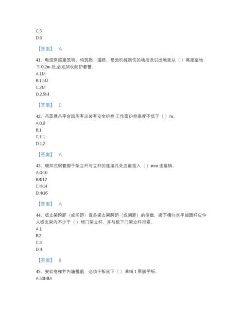 2022年国家安全员之江苏省C2证（土建安全员）高分预测题库（全优）.docx