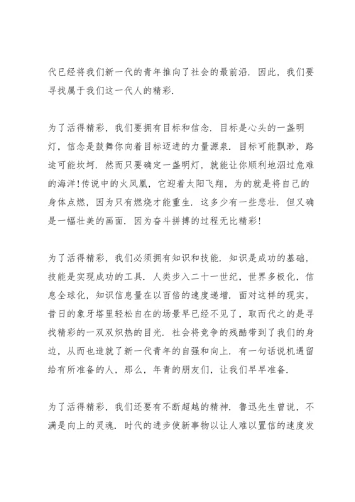 初中继承五四精神演讲稿.docx