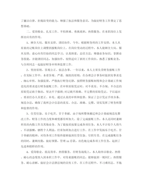 精编之财务科科长工作总结范文.docx