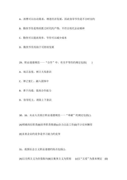 2023年辽宁省一级人力资源管理师知识大全.docx