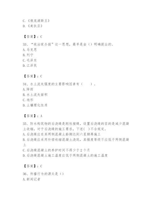 2024年国家电网招聘之文学哲学类题库含答案【最新】.docx