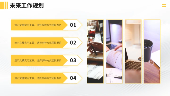 黄色企业求职面试简历PPT模板