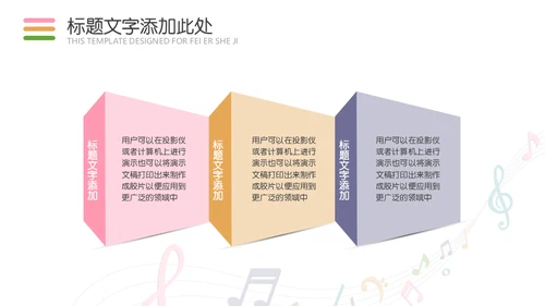 五线谱音符音乐教学课件通用PPT模板