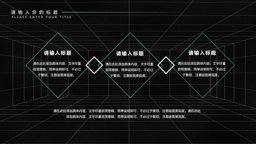 黑色几何风年度工作总结计划PPT模板