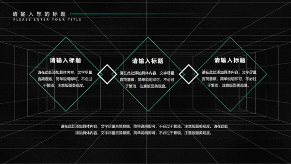 黑色几何风年度工作总结计划PPT模板