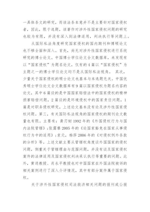 法学系毕业论文开题报告格式.docx