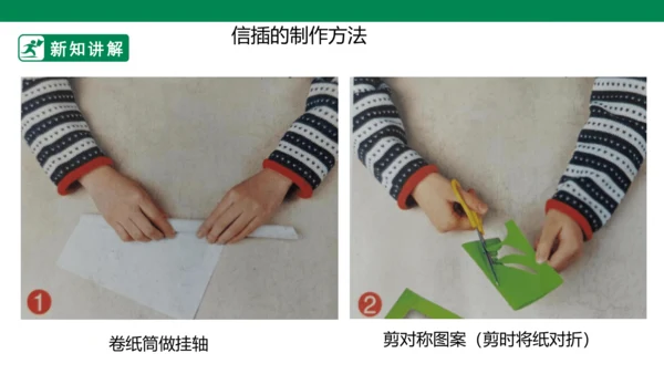 第六课《巧用对称形》课件