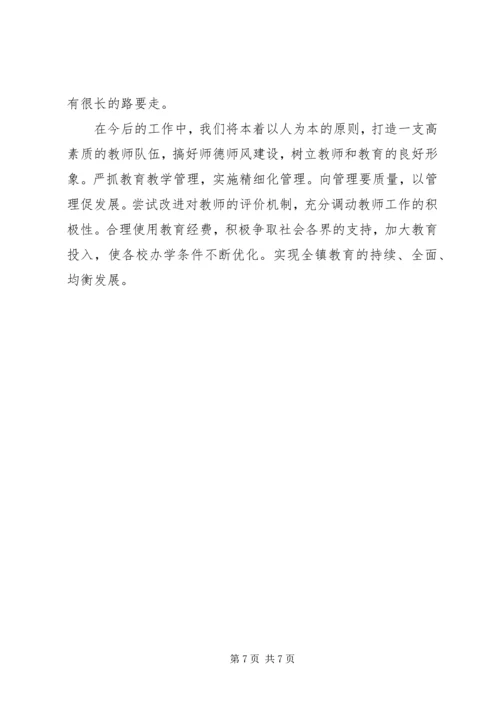 学校贯彻义务教育法工作汇报材料.docx