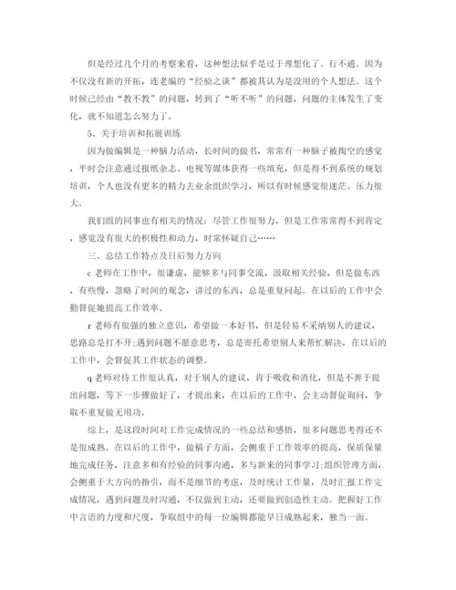精编之个人工作总结格式范文3.docx