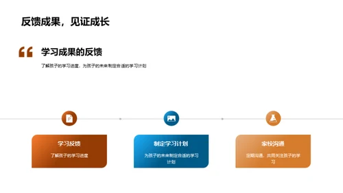 塑造未来：从五年级出发