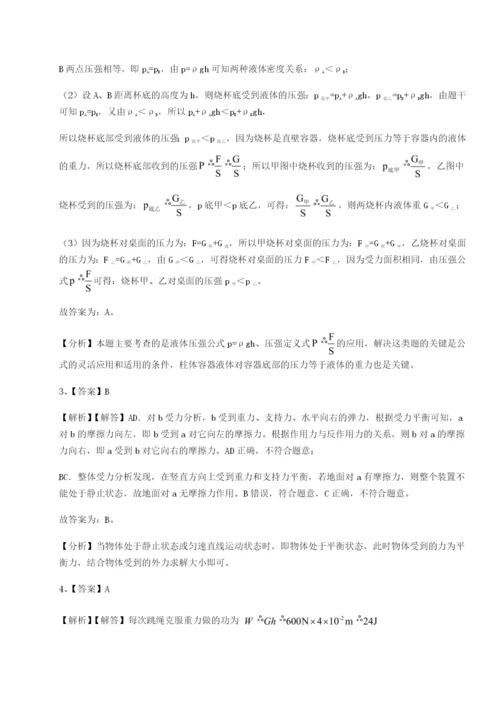 江西九江市同文中学物理八年级下册期末考试专项训练试题（含解析）.docx