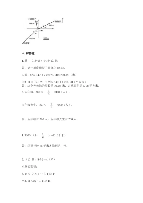 2022六年级上册数学期末考试试卷附完整答案【典优】.docx
