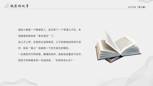 灰色大气简约好书推荐钝力感分享读后感PPT读书分享