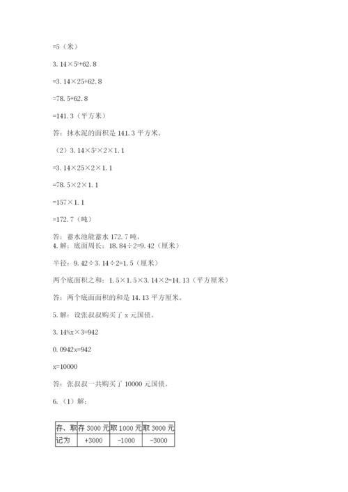 浙江省【小升初】2023年小升初数学试卷附参考答案（夺分金卷）.docx