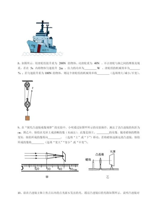 第一次月考滚动检测卷-重庆市彭水一中物理八年级下册期末考试综合练习练习题（含答案详解）.docx