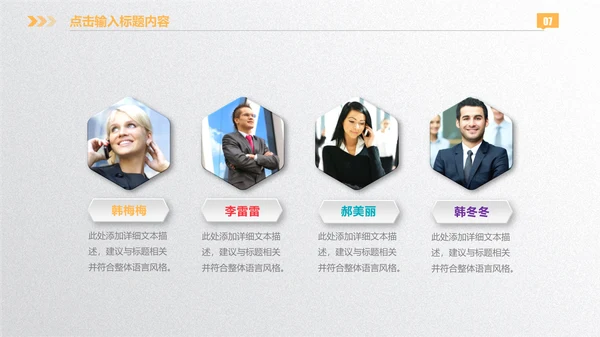 微立体彩色商业计划书通用PPT模板