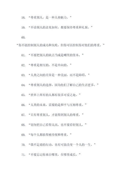 不能小瞧别人的名言名句