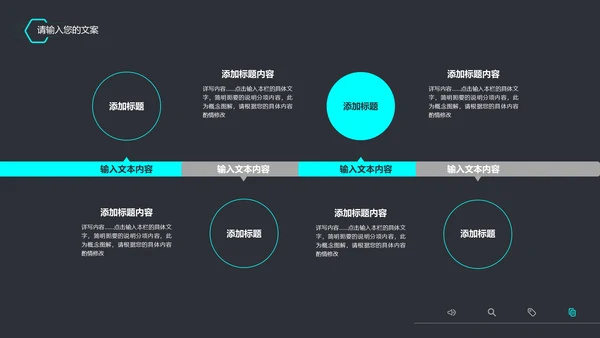 黑色科技风竞聘述职PPT模板