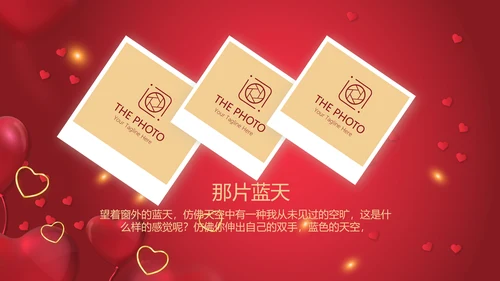 红色生日快乐电子相册动态PPT模板
